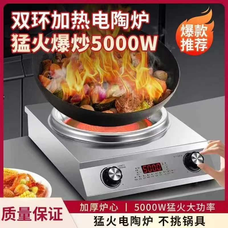 5000W爆炒凹面超晶电陶炉智能升级家用炒菜防水电多功能不挑锅具