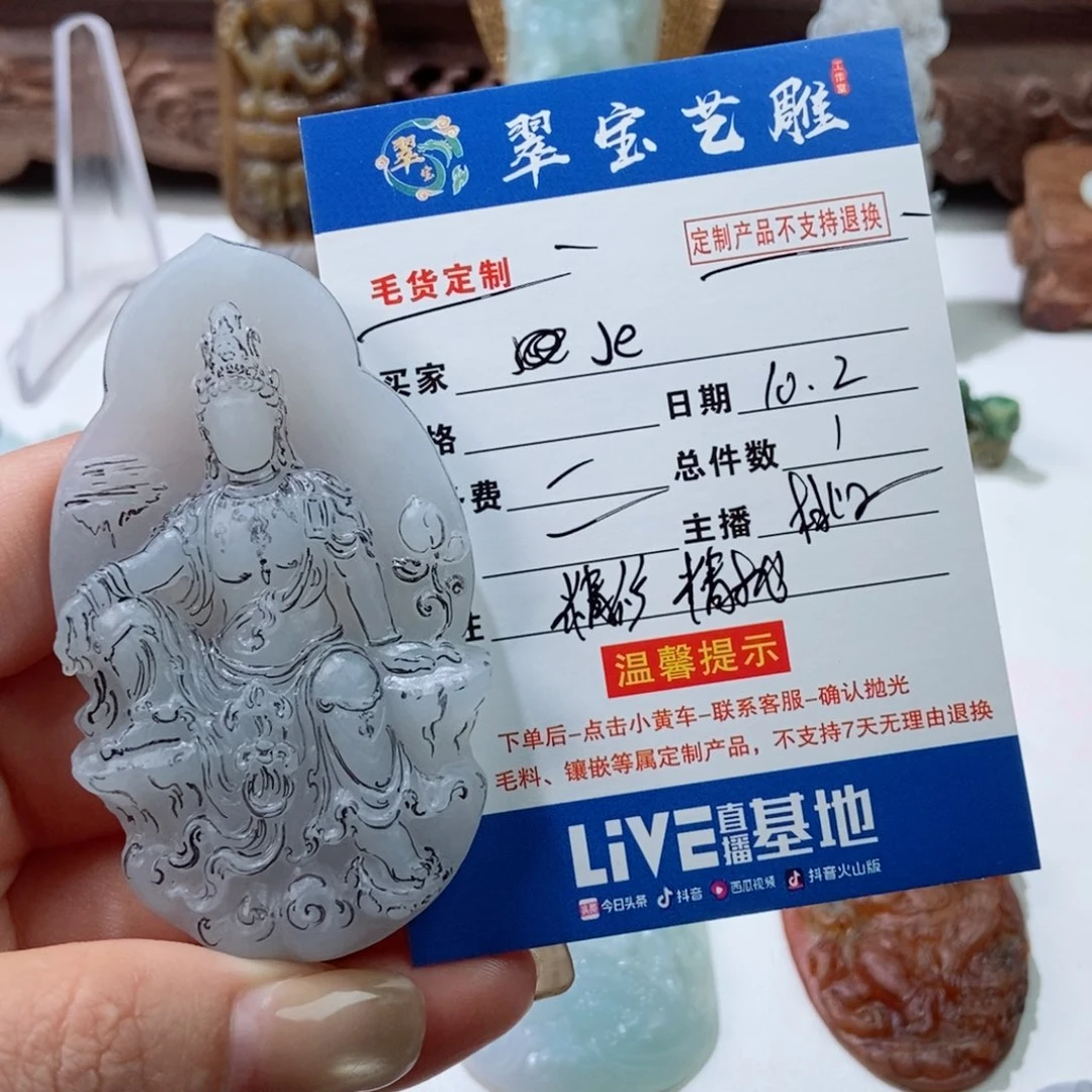 J***e定制翡翠未镶嵌天然缅甸翡翠a货水月观音