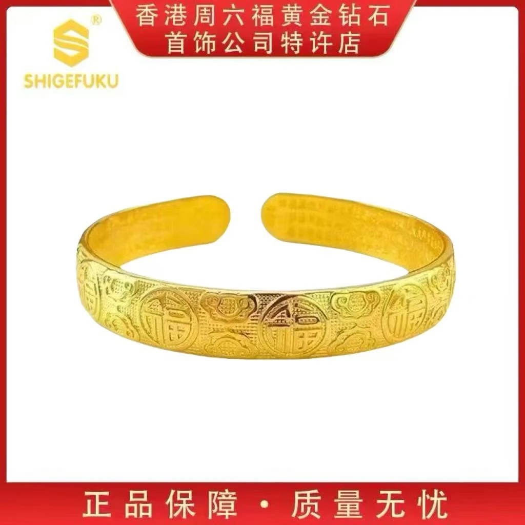 【香港SHIGEFUKU】999古法福字百福心经手镯L