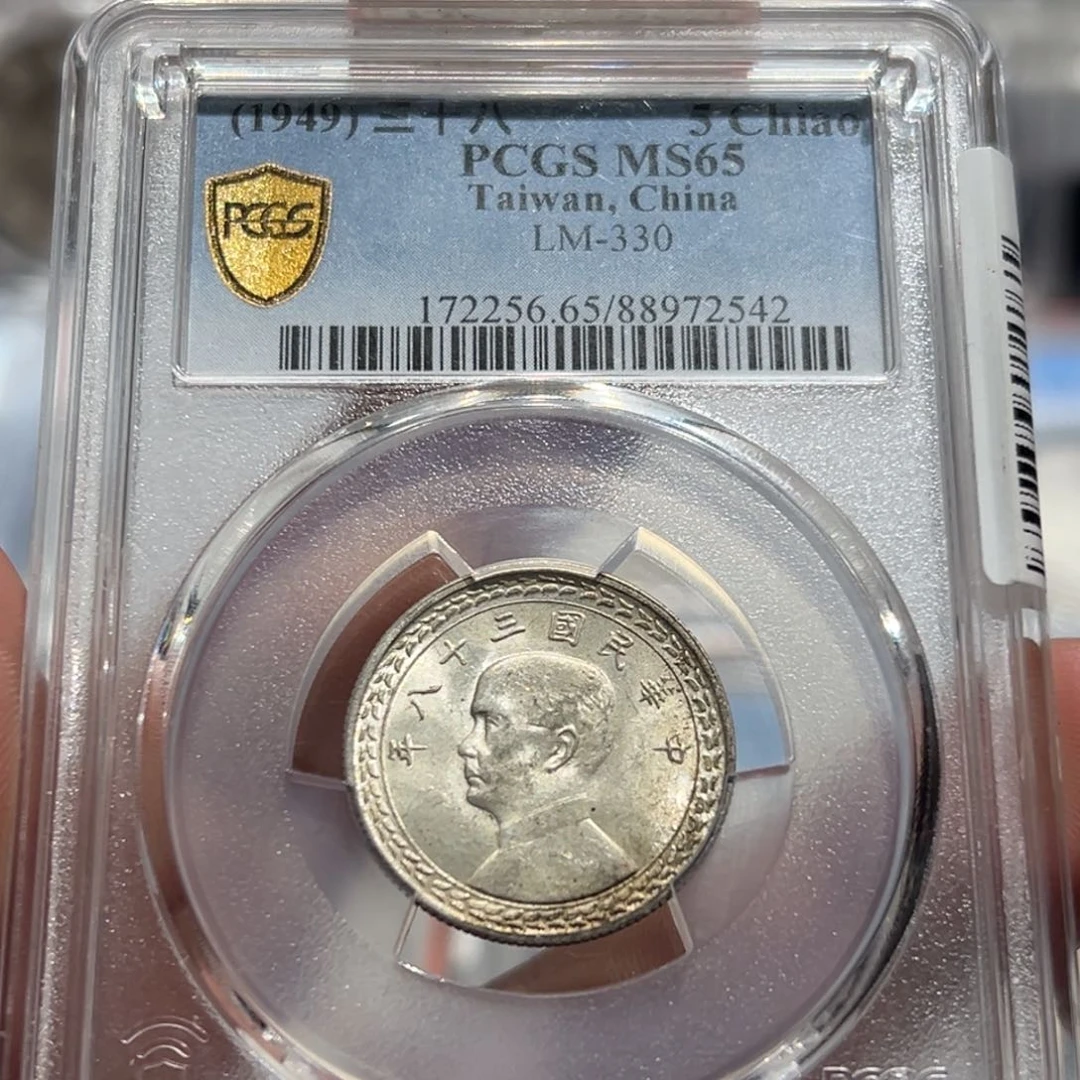 银PCGS MS65地瓜五角银币2542
