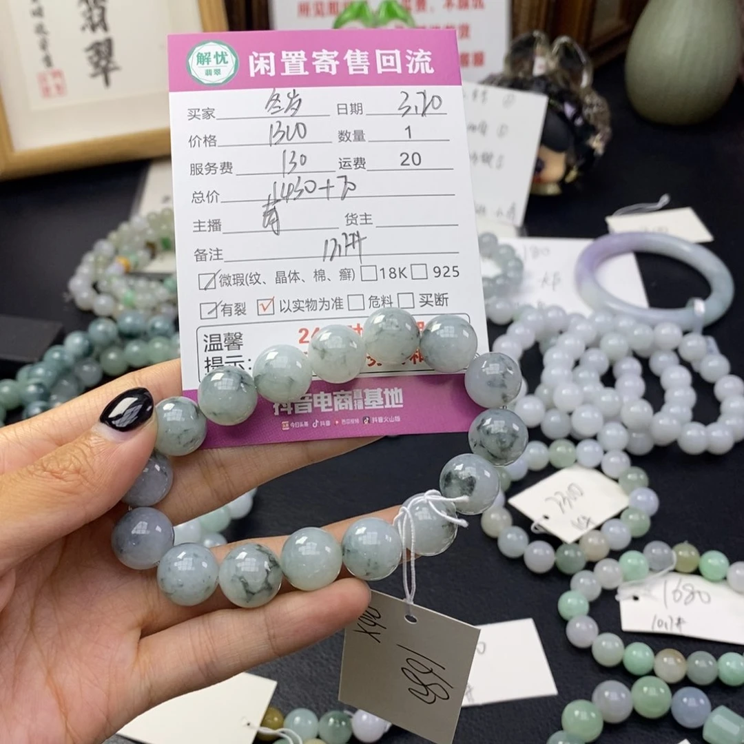 未镶嵌翡翠手串冬*黎