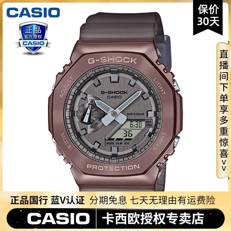 Casio/卡西欧午夜迷雾主题200米防水防震新款男士手表GM-2100MF-5