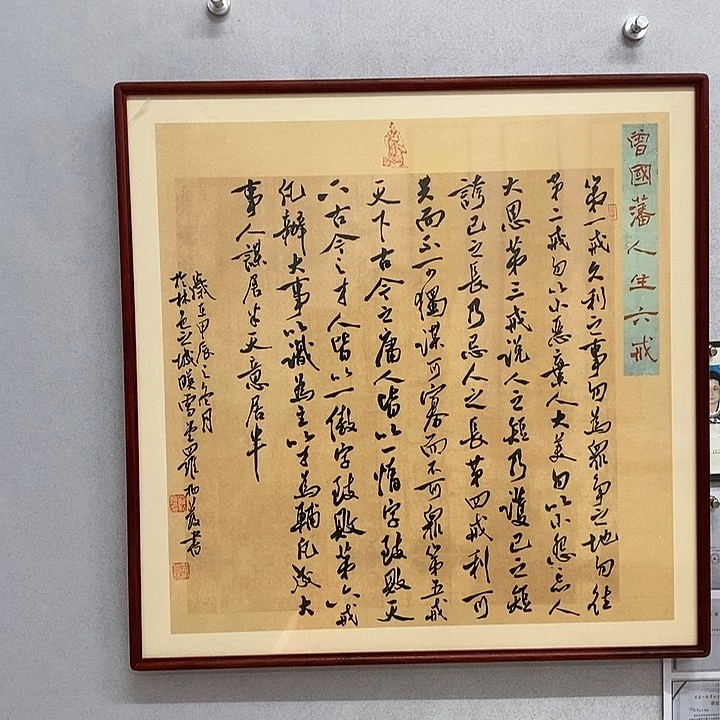 书法罗柏发书法人生六诫