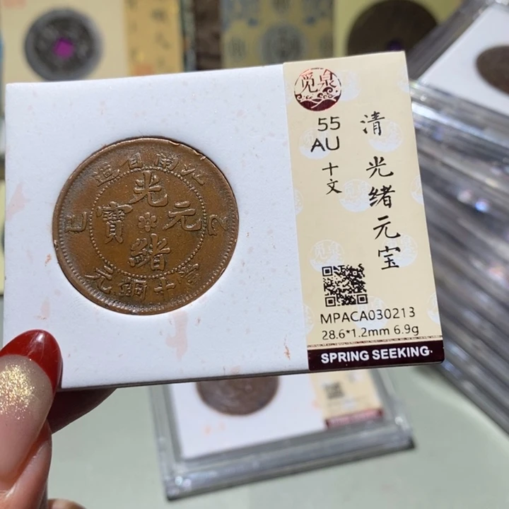 铜觅泉AU古钱币 小凤