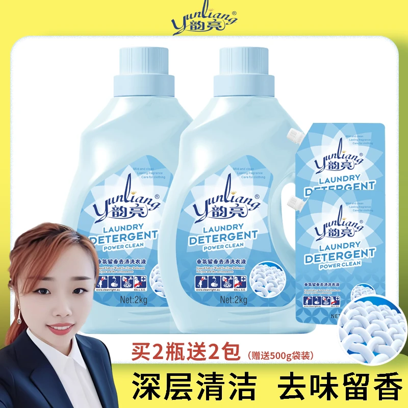 【梅姐专属】10斤薰衣草香去污家用洗衣液花香薰衣草香氛久久留香