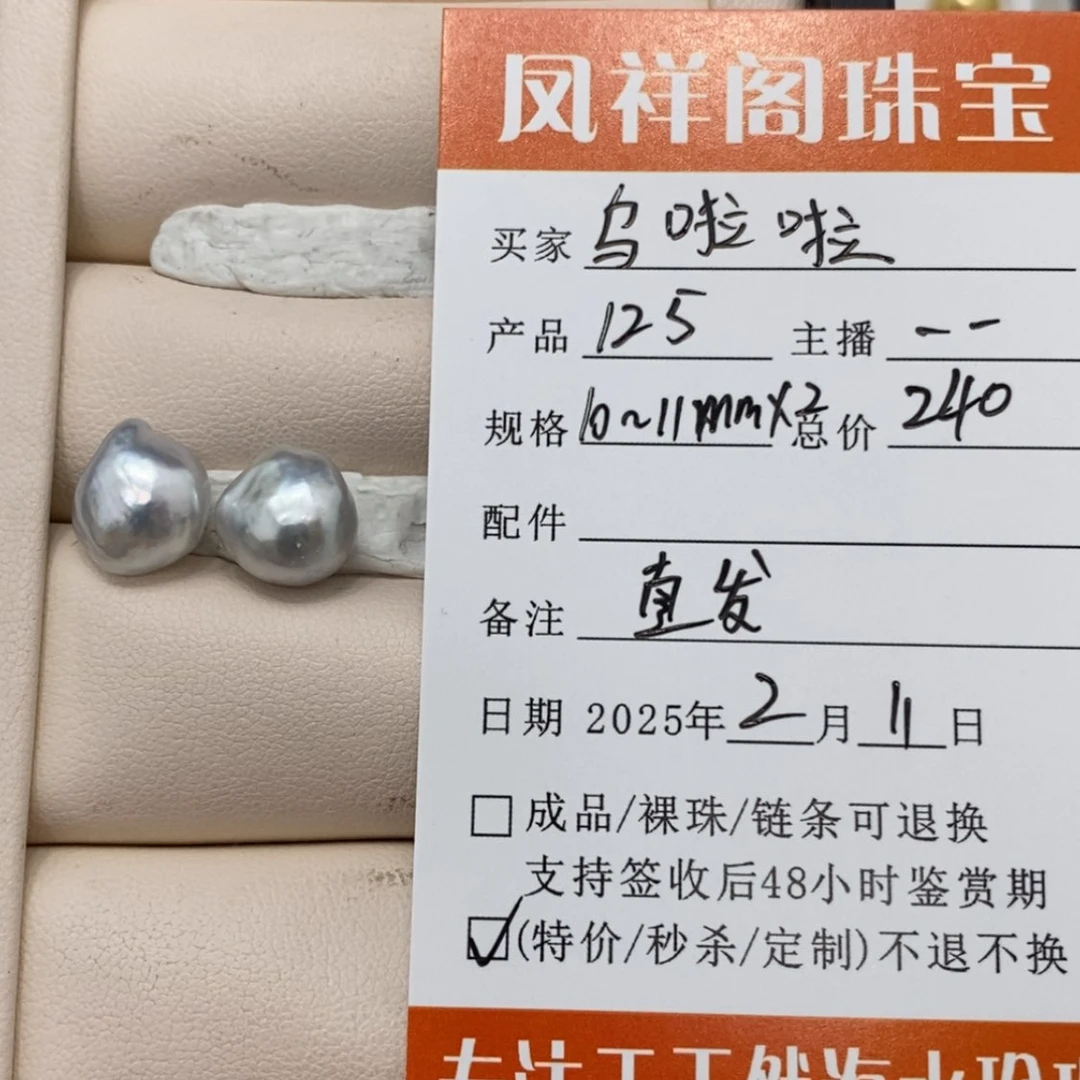 【闪购商品】海水珍珠裸珠未镶嵌