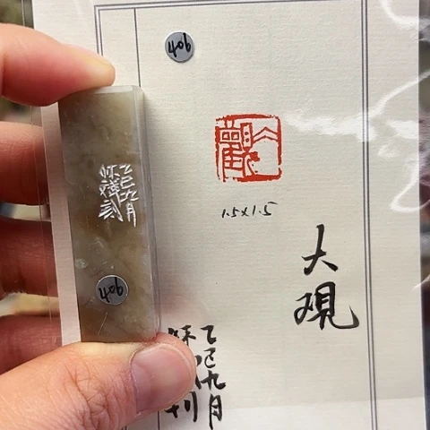 印石青田石篆刻作品