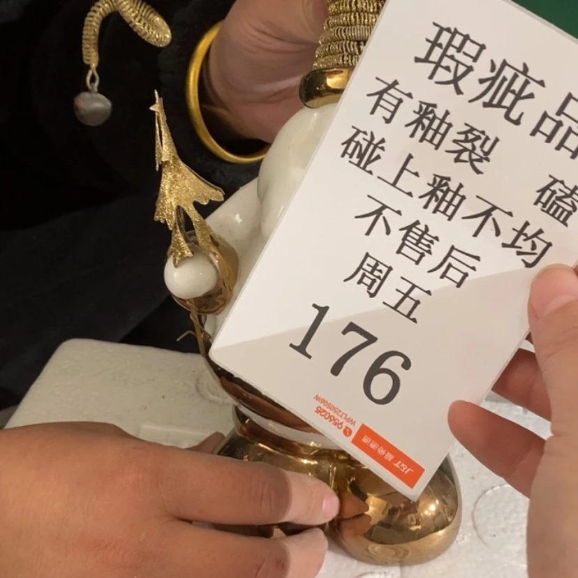 【闪购商品】摆件W****h陶瓷摆件瑕疵特卖