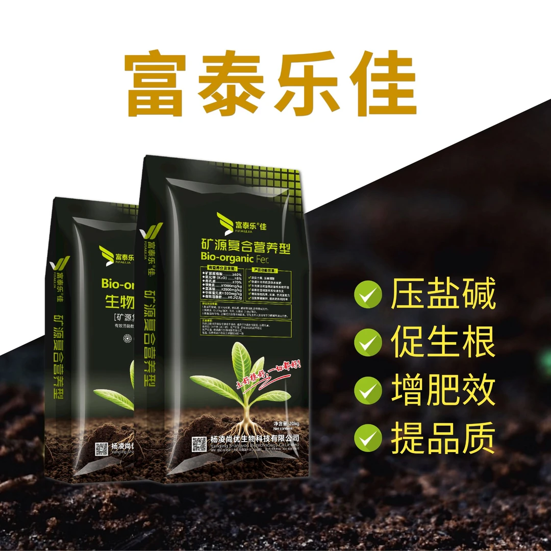 复合微生物肥料腐植酸型颗粒菌肥改良土壤生根护根