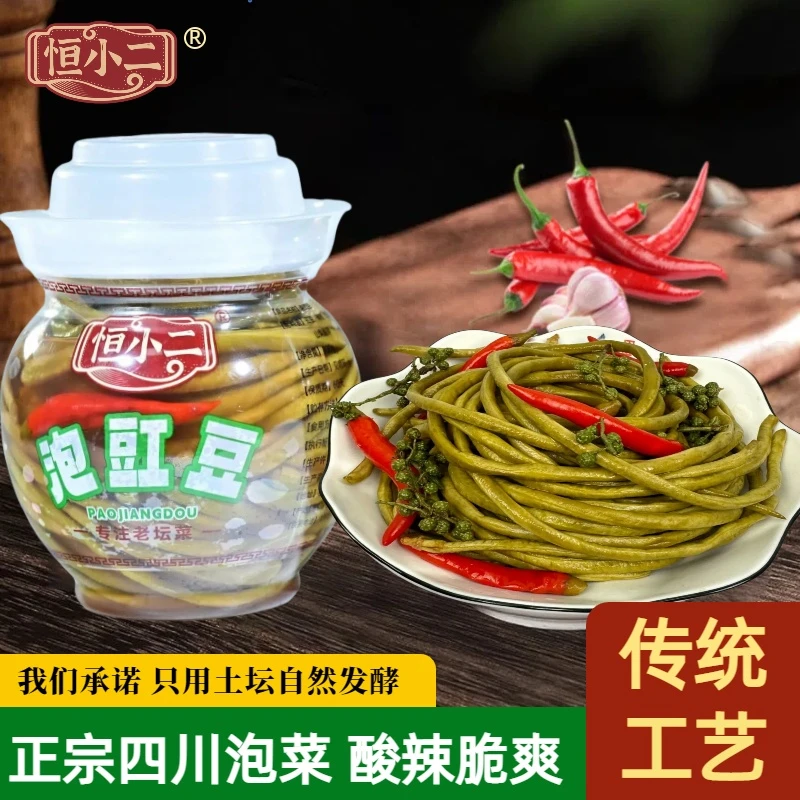 恒小二四川老坛泡豇豆农家传统泡菜酸辣脆爽800g泡萝卜豆角下饭菜