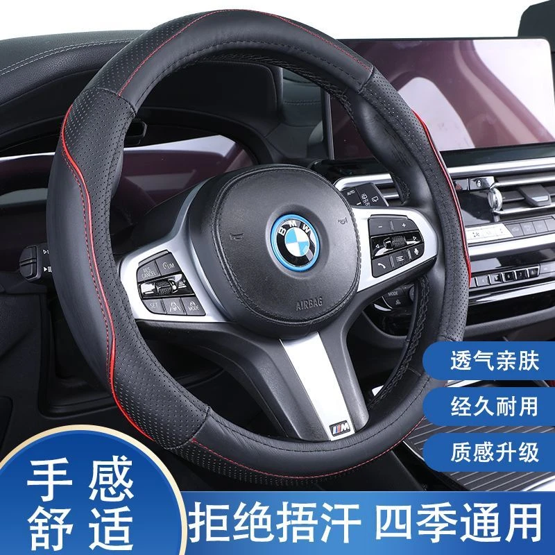 真牛皮汽车方向盘套四季通用舒适防滑吸汗把套通用车型手感好耐用