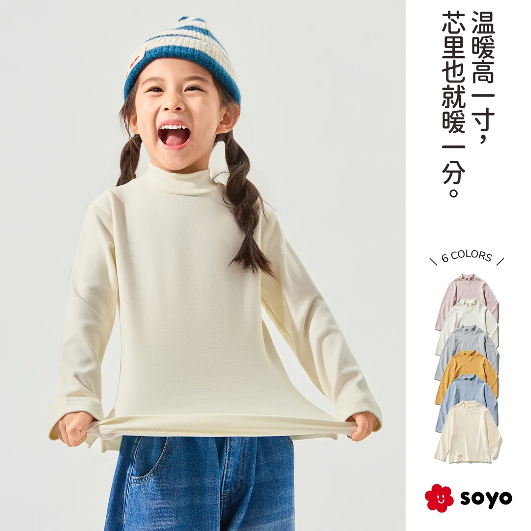 【温芯绒】儿童长袖t恤 25秋冬新款吸湿发热男女童打底衫