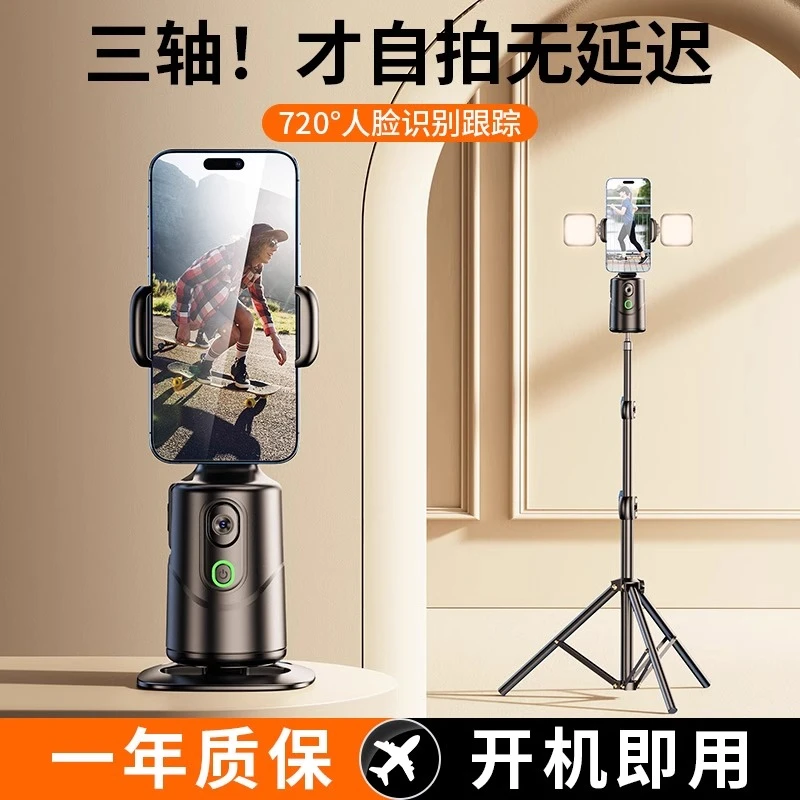 2025新款三轴智能跟拍云台AI人脸追踪全自动跟踪自拍神器360度
