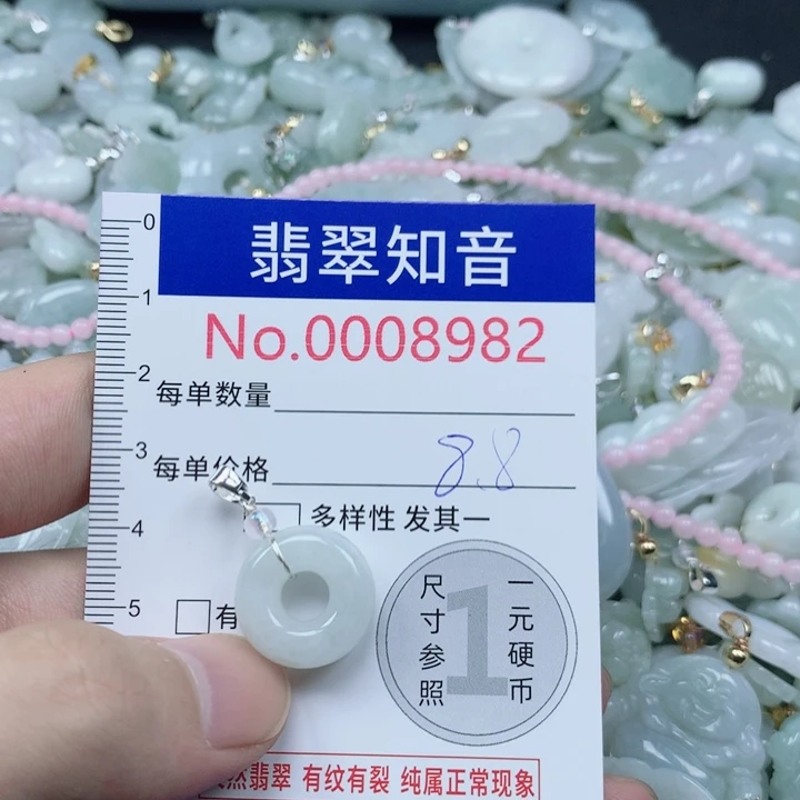 翡翠未镶嵌颈饰8982