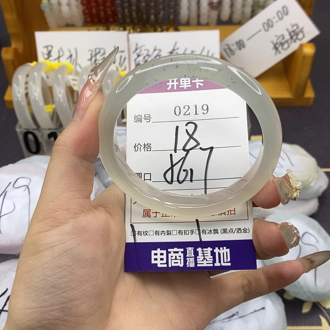 玛瑙/玉髓未镶嵌手镯0219