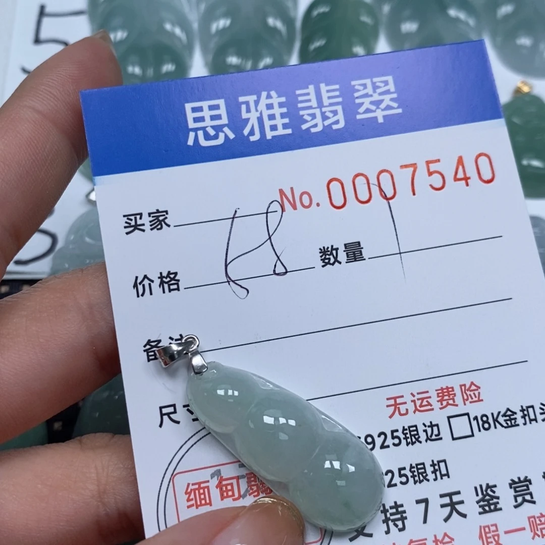 翡翠颈饰未镶嵌天然缅甸翡翠