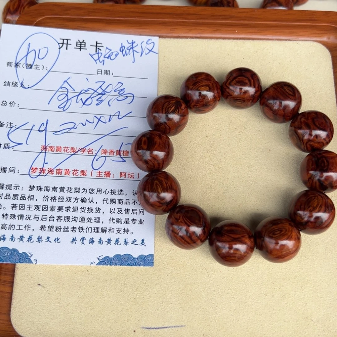 金***高手串/手链黄花梨/降香黄檀