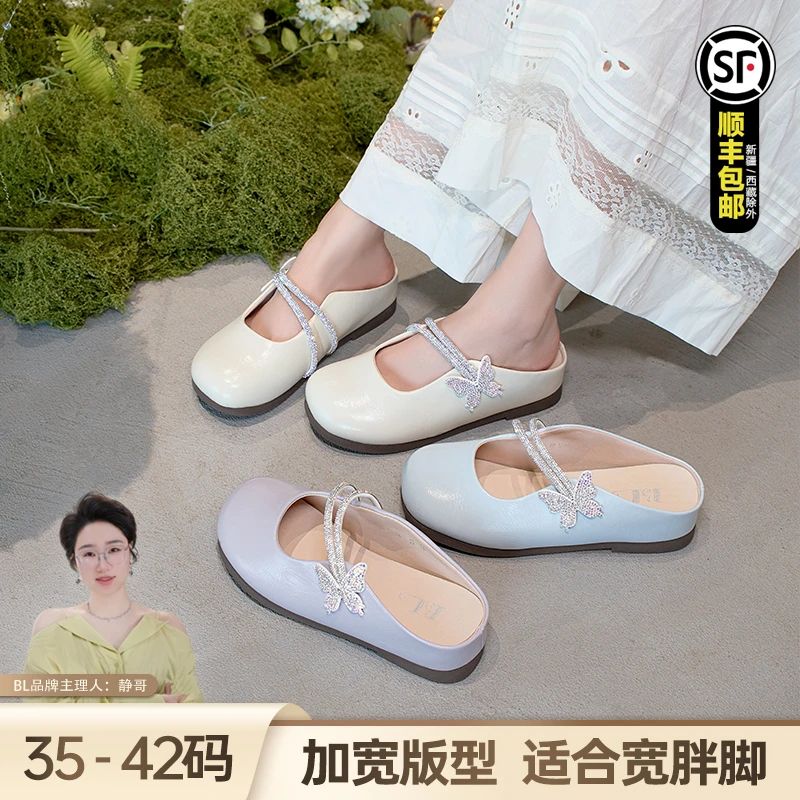BL静哥加宽大码女鞋水钻蝴蝶玛丽珍拖鞋女平底休闲外穿半拖P51096