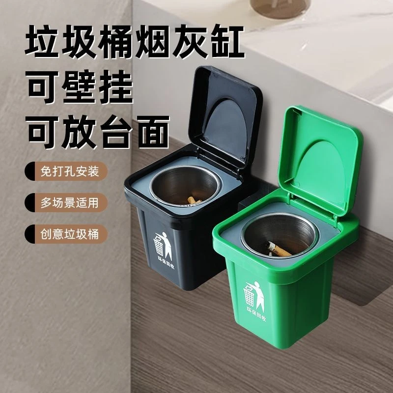 新款高颜值垃圾桶壁挂烟灰缸不锈钢内胆带盖防飞灰厕所卫生间烟缸