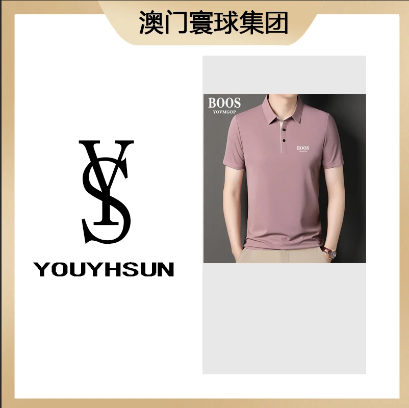 【寰球集团澳门仓】BOOS五代冰丝凉感短袖t恤男2025特价夏季新05999