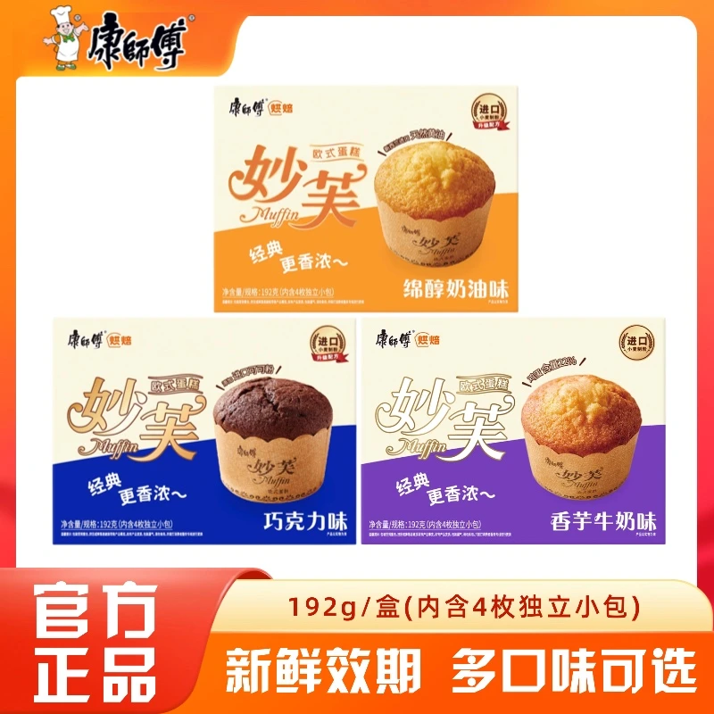 康师傅妙芙欧式蛋糕巧克力香芋牛奶整盒装早餐奶油面包零食小吃