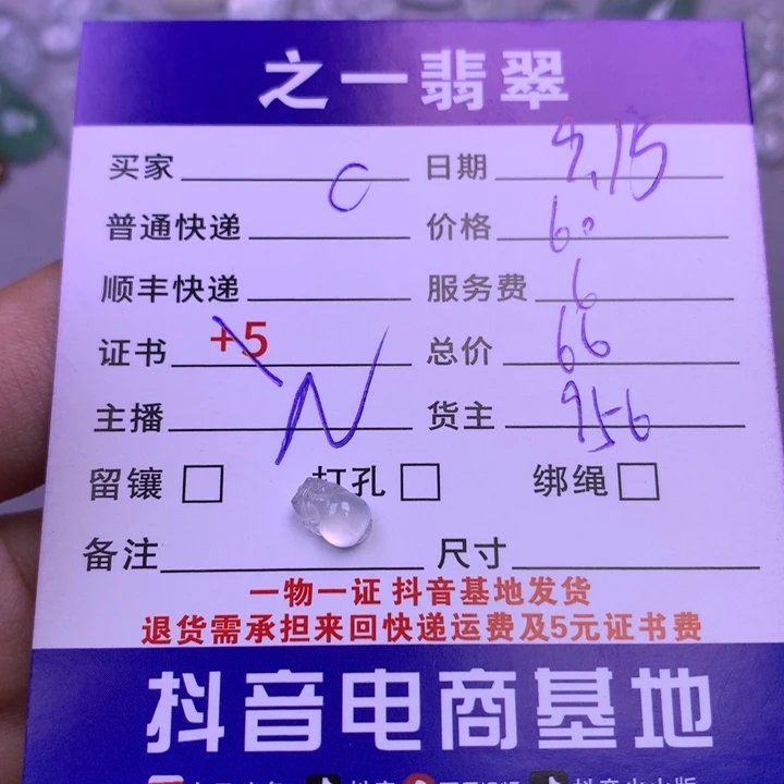 颈饰未镶嵌翡翠c****e