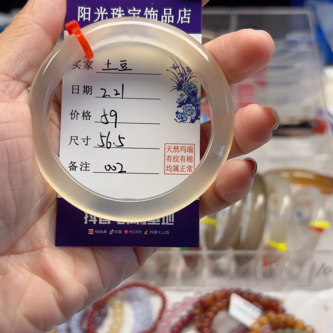 玛瑙/玉髓手镯未镶嵌土**肉