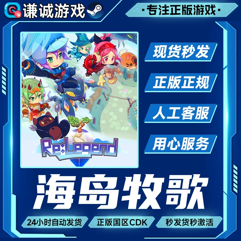 Steam游戏 海岛牧歌 国区正版CDK激活码