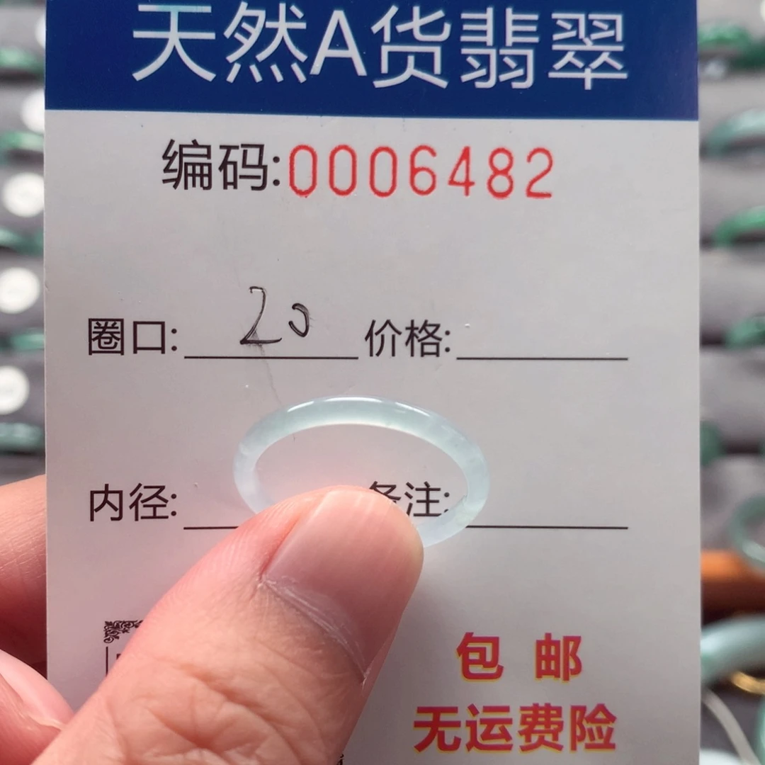 未镶嵌戒指翡翠戒圈