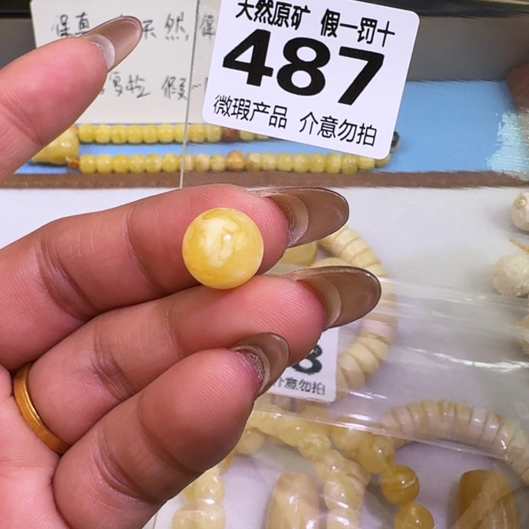 爬****琥珀未镶嵌裸石10.5mm