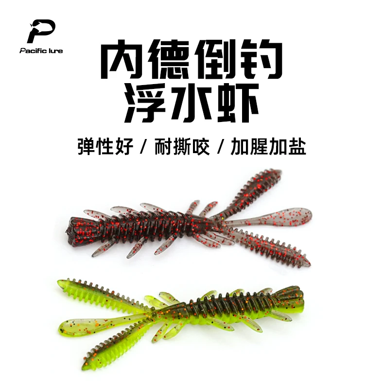 博斯菲克浮水虾路亚软饵