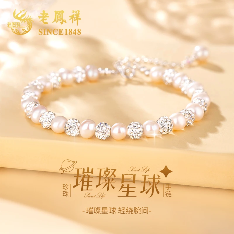 老鳯祥璀璨星球珍珠手链气质轻奢小众精致百搭设计感送女朋友老婆