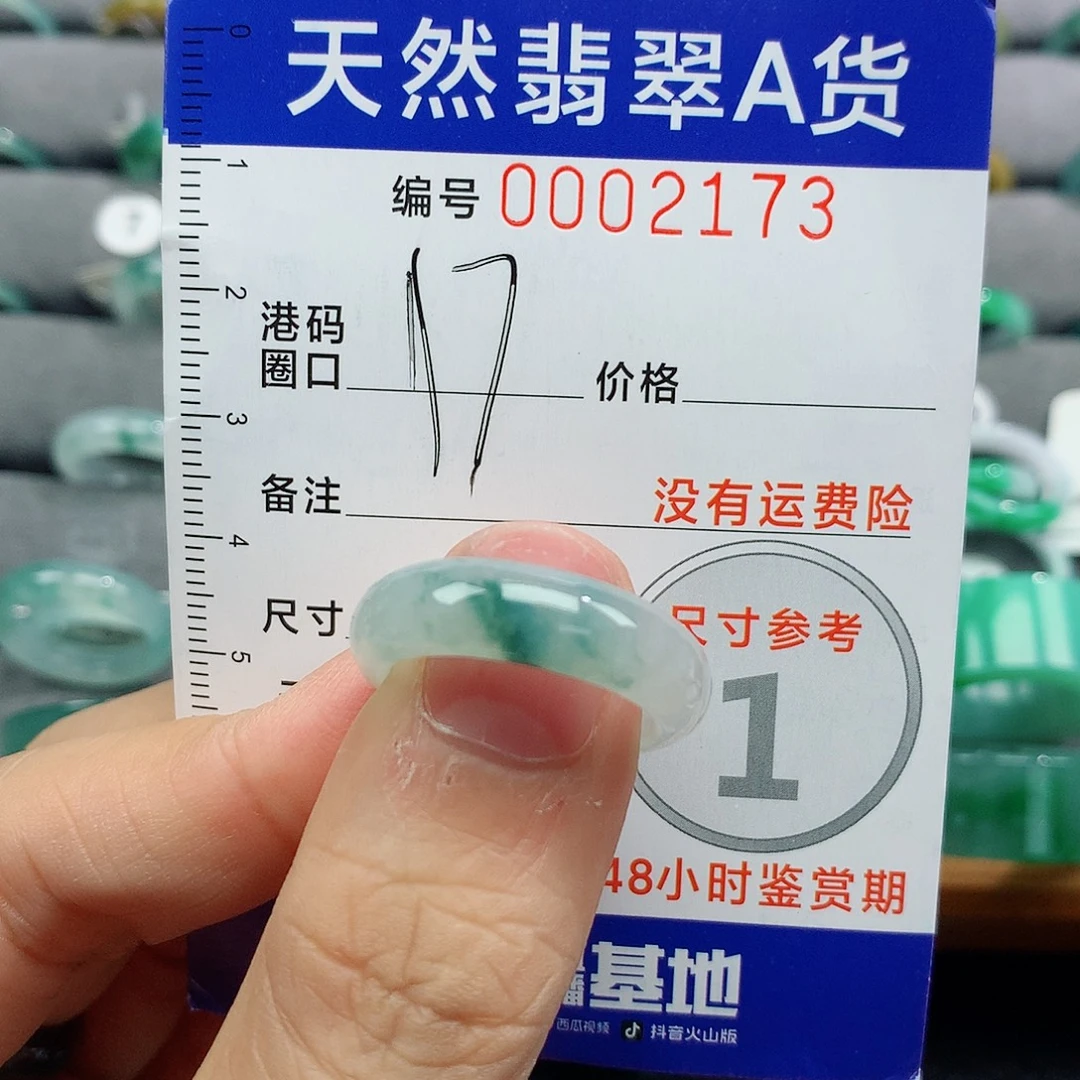 翡翠未镶嵌戒指天然