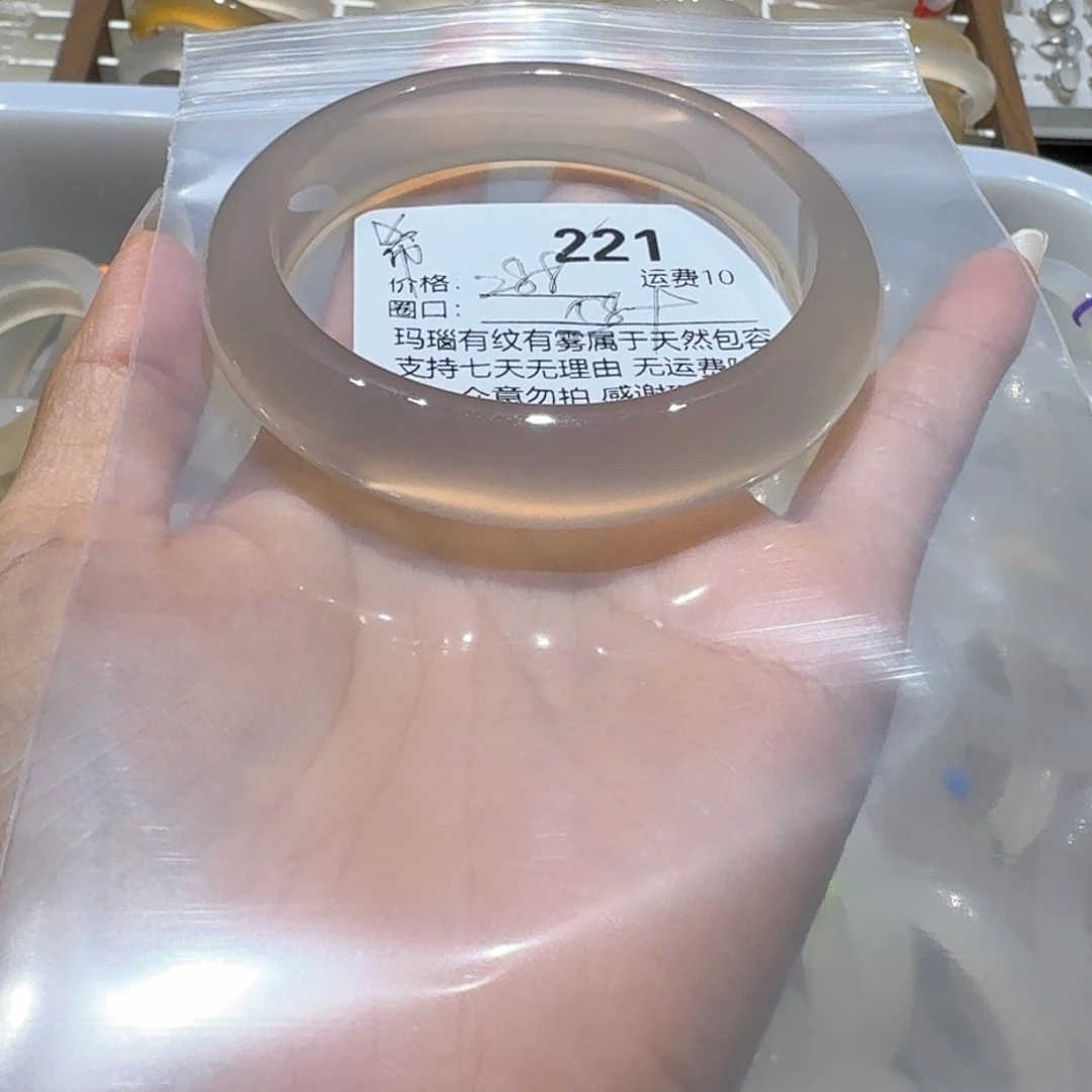 希****玛瑙/玉髓手镯未镶嵌221