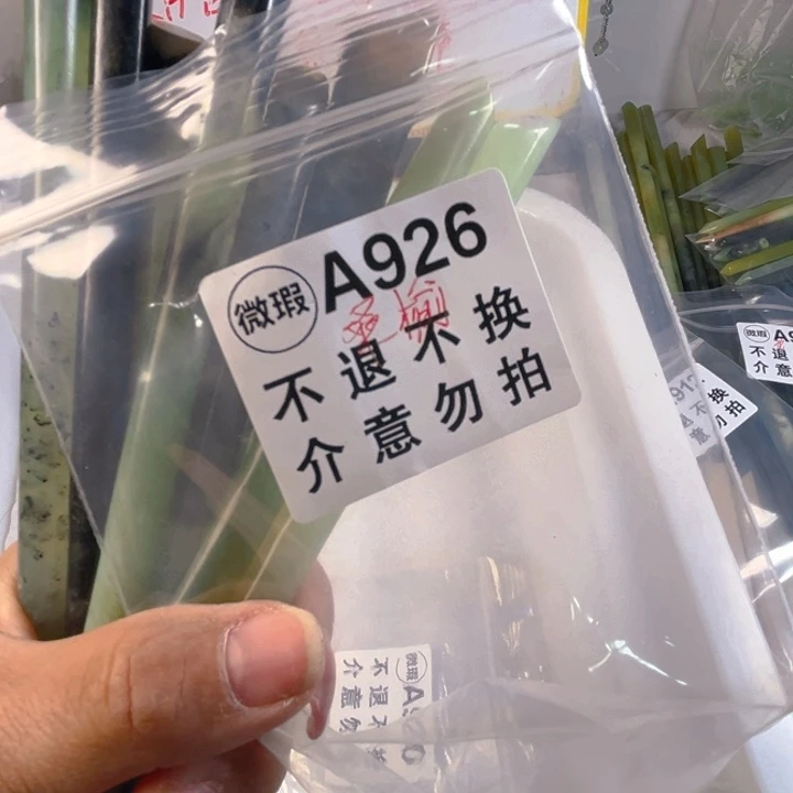 桑***）蛇纹石玉未镶嵌发簪