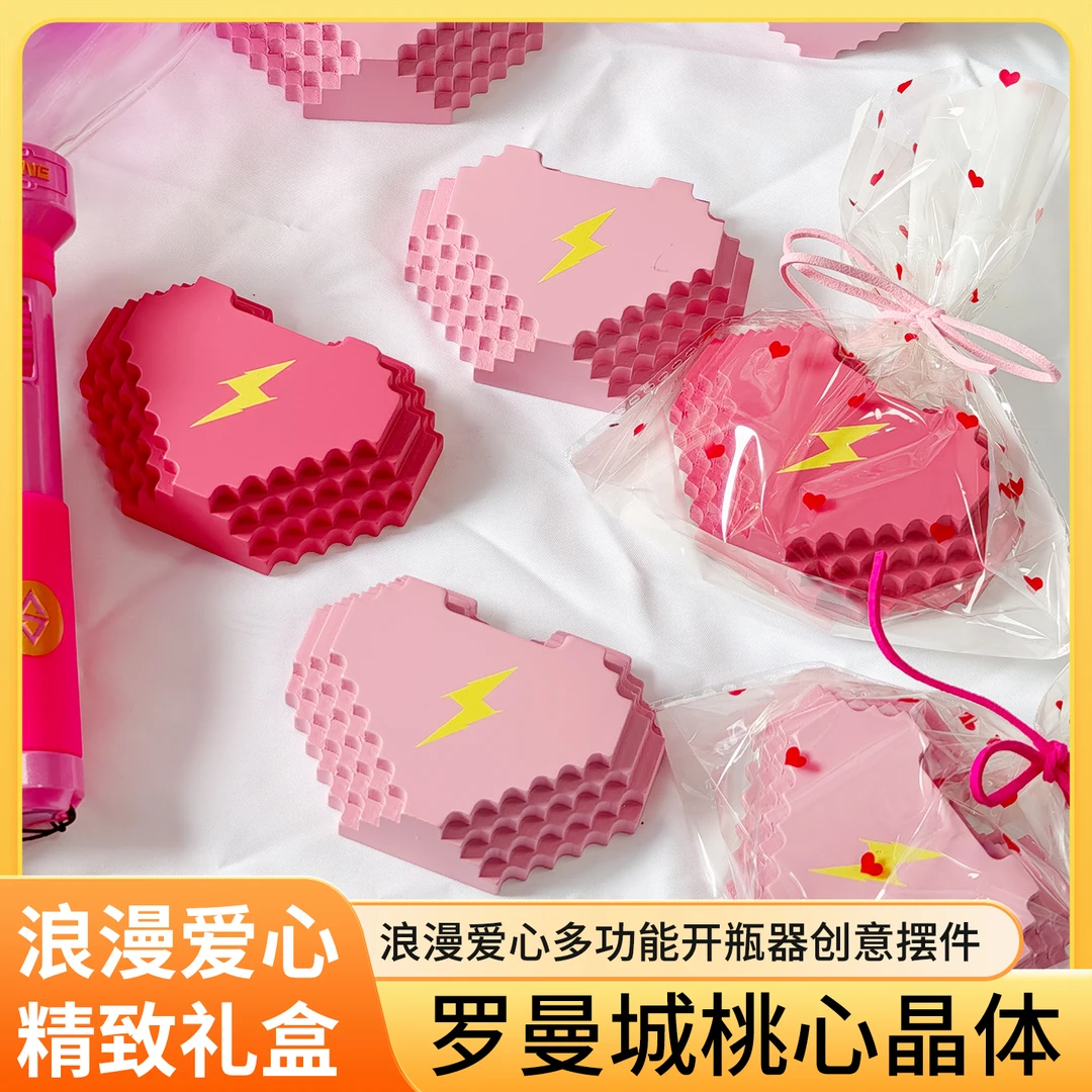 罗曼城桃心晶体冰箱贴汪苏泷周边浪漫爱心多功能开瓶器创意摆件