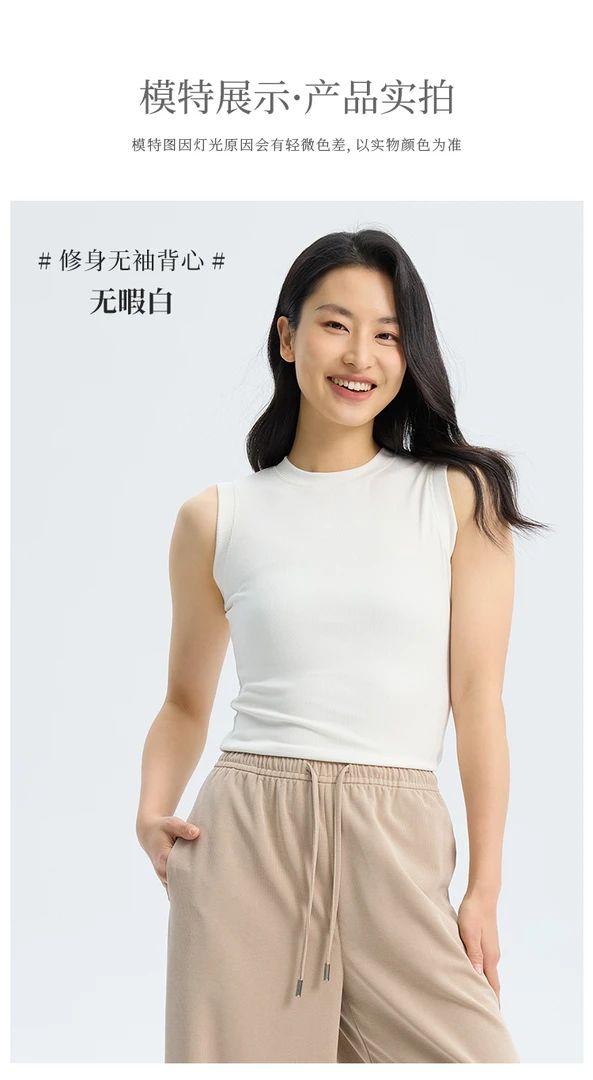帽之都新款柔软修身无袖背心5520