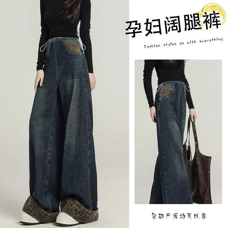 豹纹卷边孕妇牛仔裤秋冬2025外穿高腰显瘦垂感阔腿直筒宽松慵懒风