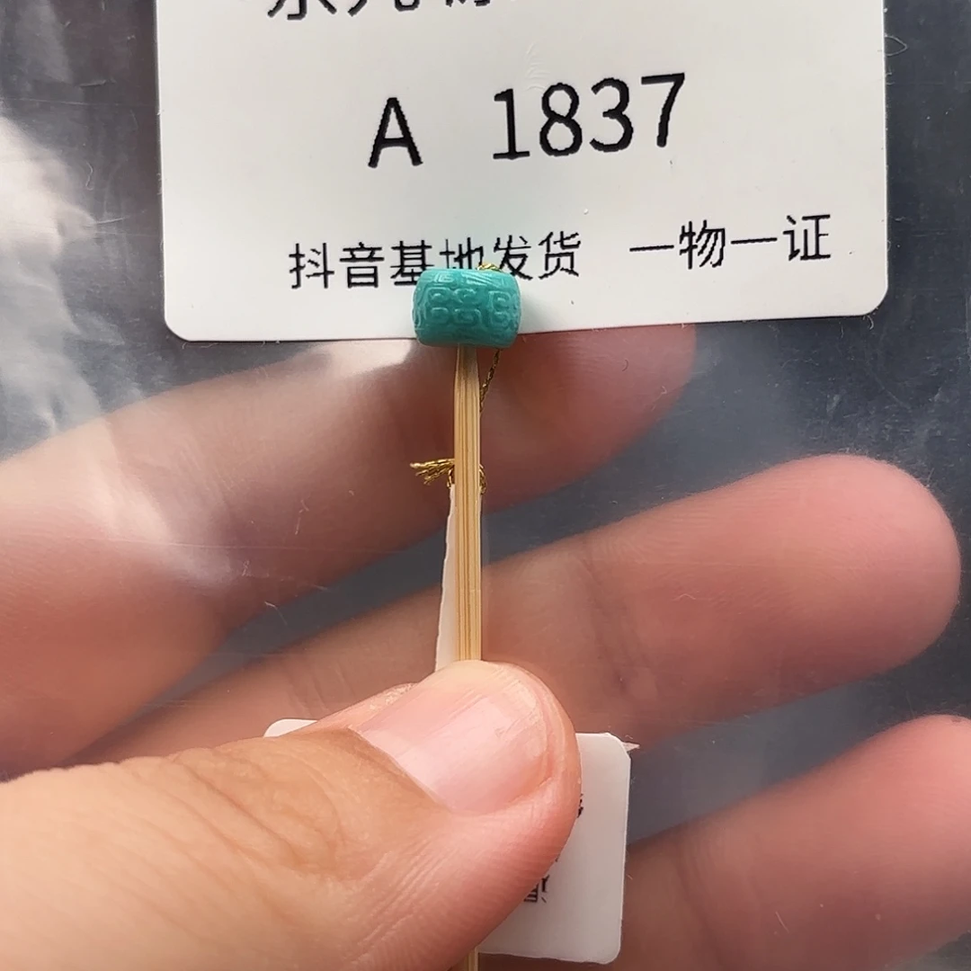 绿松石未镶嵌绿松石7.1✖️5.0