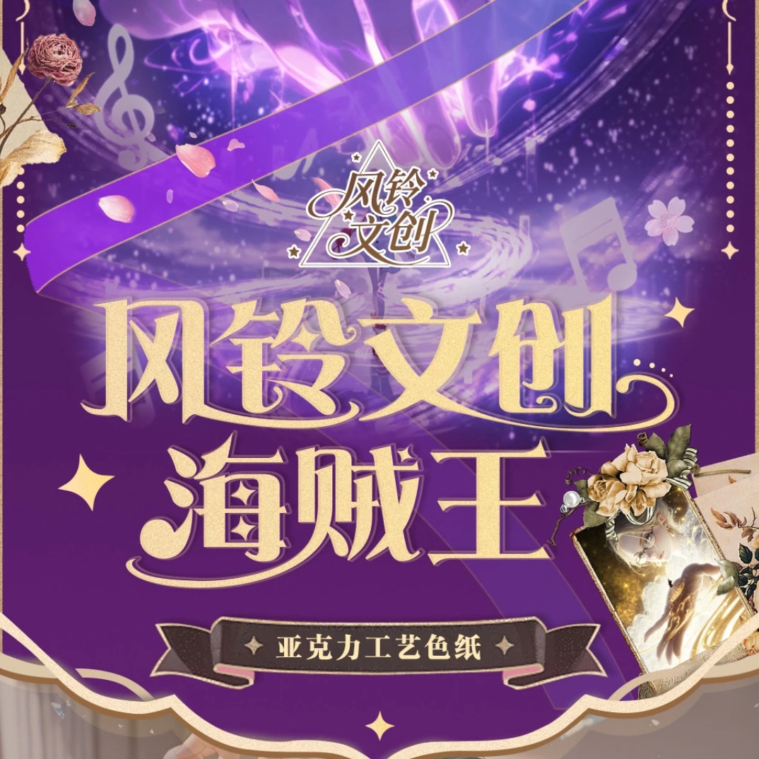 【牛牛】风铃文创海贼王收藏卡漫收藏卡牌盲盒 （默认代拆