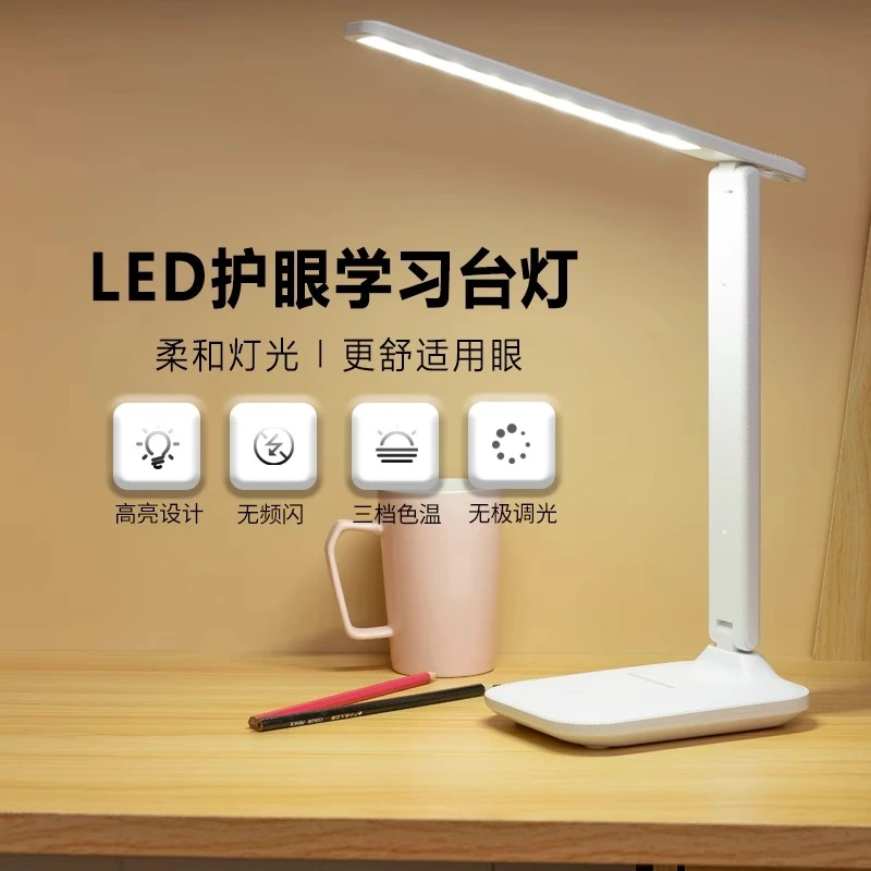 台灯学习专用护眼灯宿舍大学生卧室家用床头灯书桌LED充电插电式