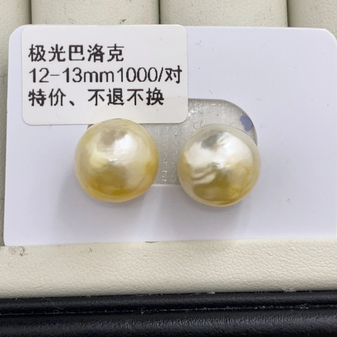 海水珍珠裸珠未镶嵌12-13mm