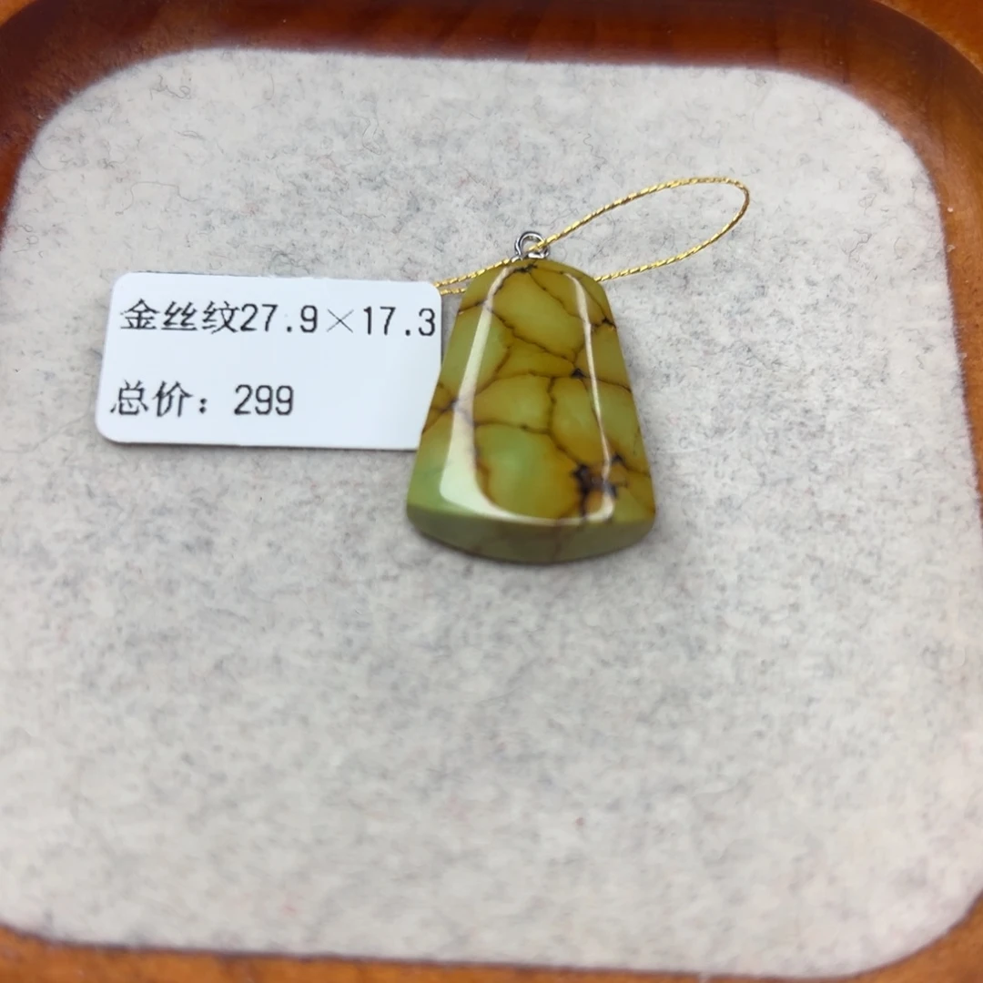 绿松石未镶嵌珠宝半成品