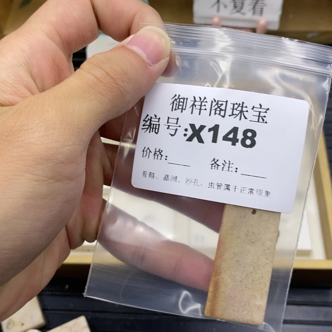 硅化珊瑚（珊瑚玉）未镶嵌颈饰雨***来