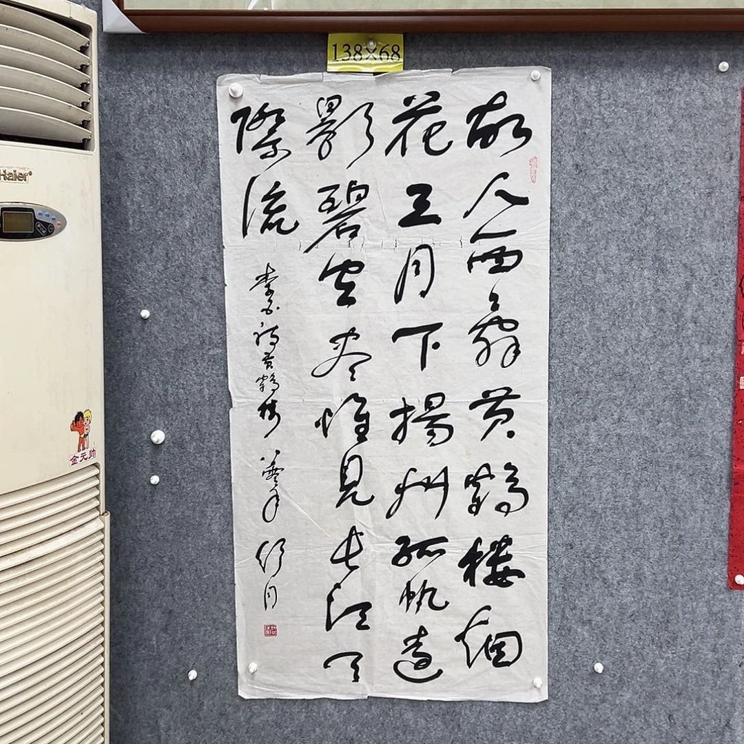 书法书法精品一副