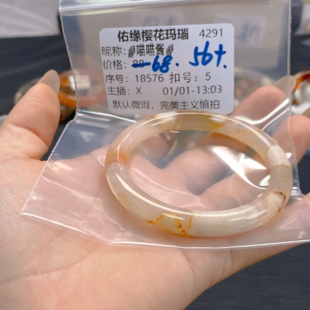 手镯玛瑙/玉髓未镶嵌?***?