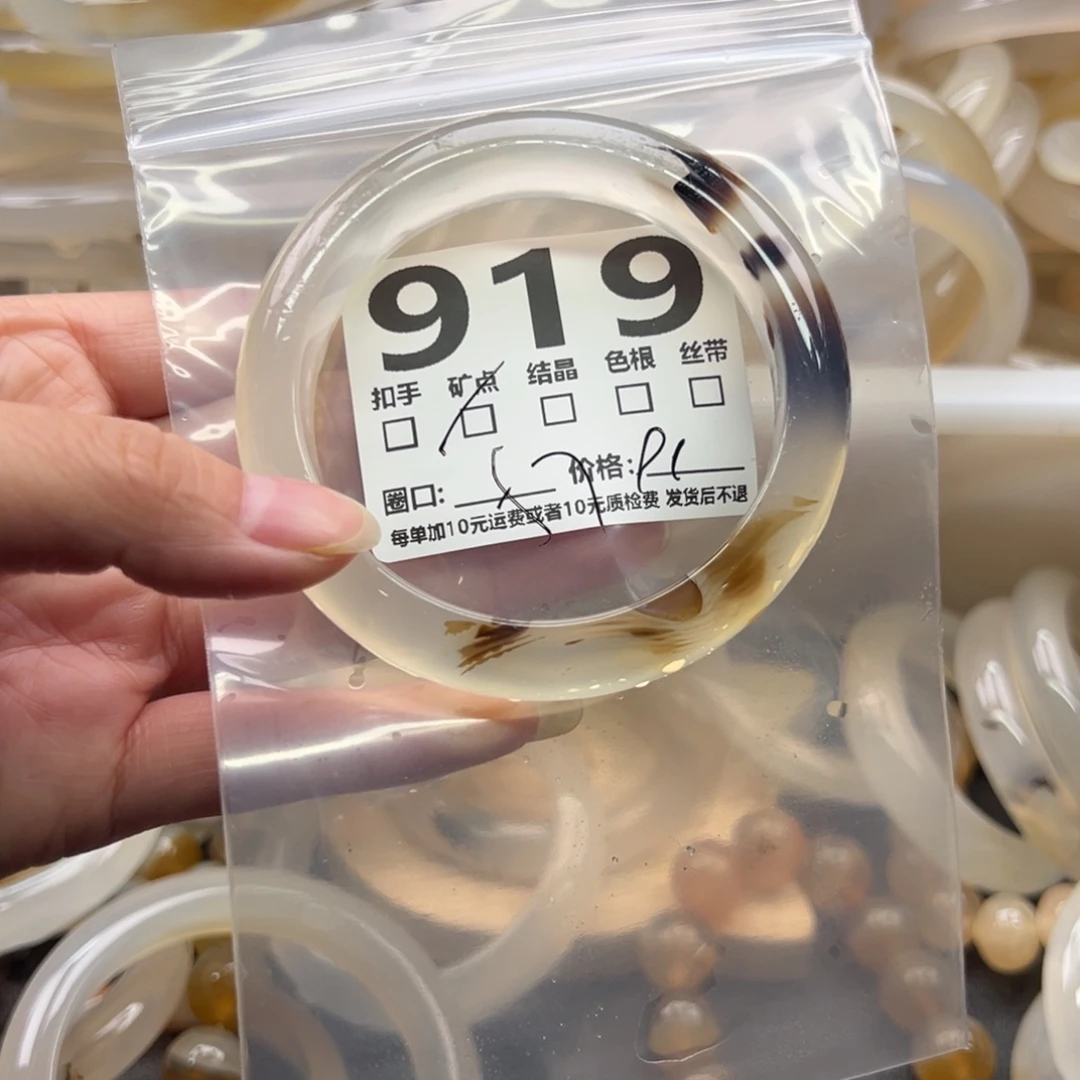 玛瑙/玉髓未镶嵌手镯919