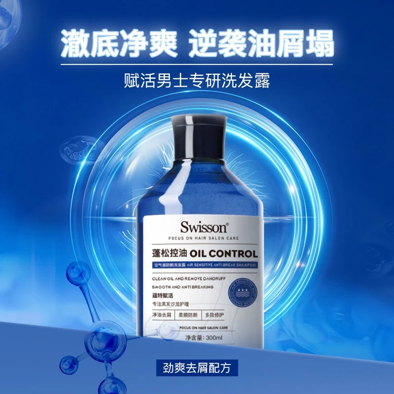 （福利专场）防断发洗发水300ml+头皮精华液120ml 2套