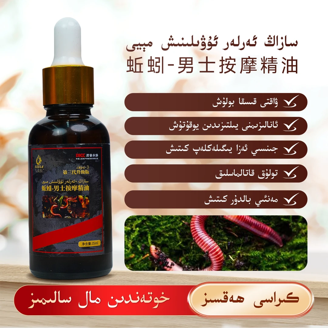 三代蚯蚓油 3 awlat sazagmeyiananizimarlik男士手霜蚁油外正品