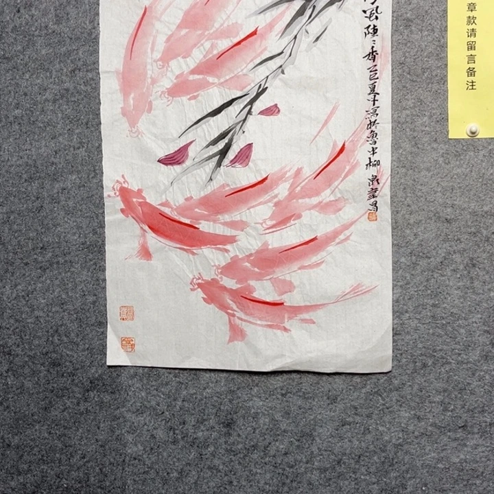 竖款淄博大鱼书画艺术作品